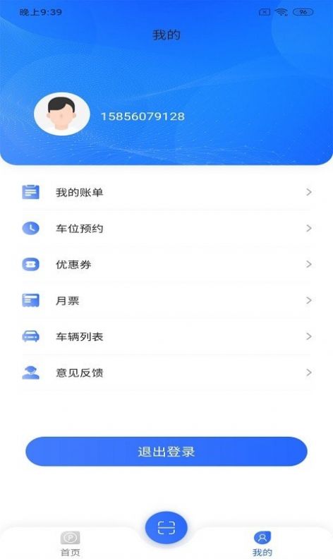 兴风停车王最新版app图片1