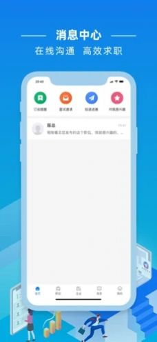 湛江直聘app3