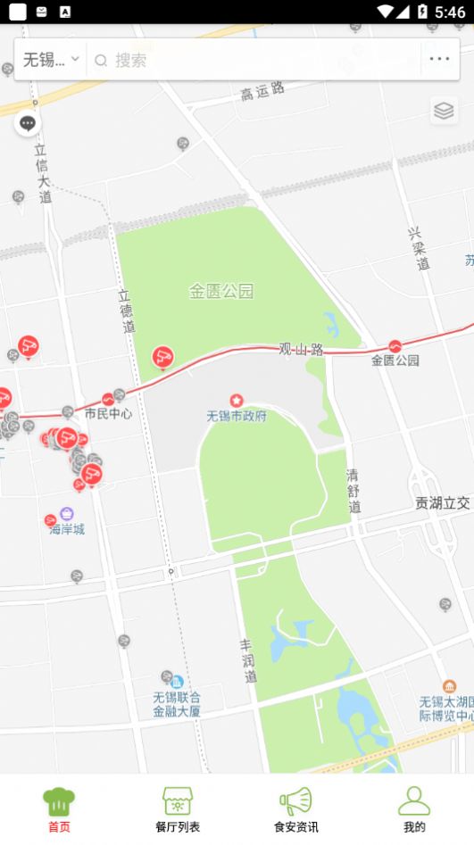 新吴阳光餐饮app1