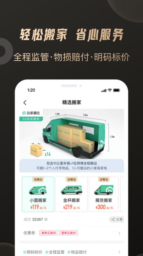 58同城精选版app1