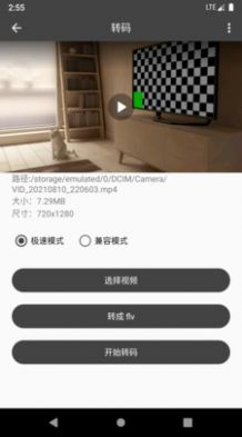 集影视频工具箱app1