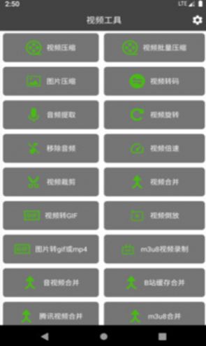 集影视频工具箱app3