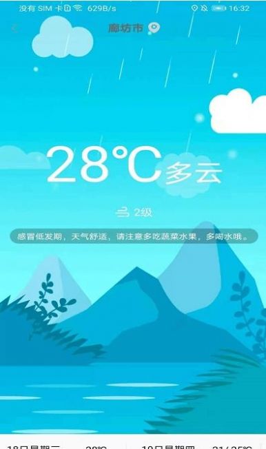 天眼3D街景app正式版图片1