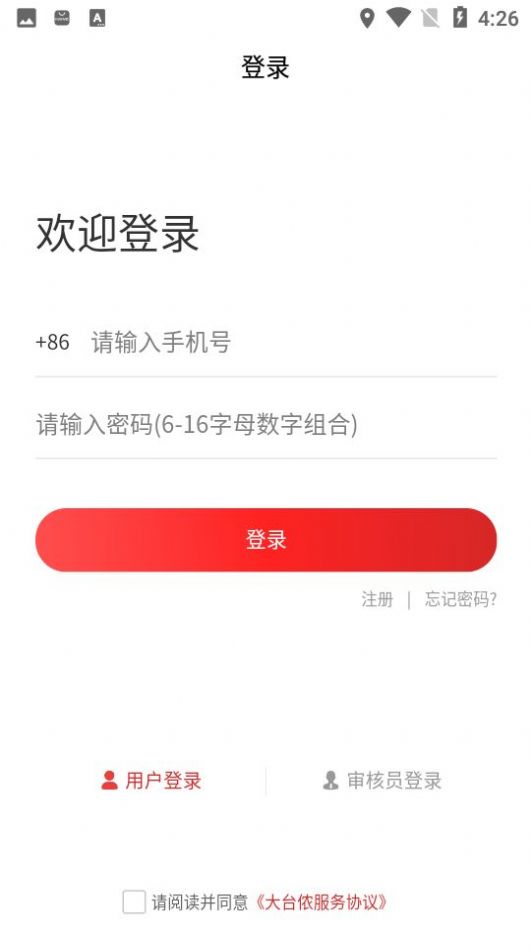 大台侬app2