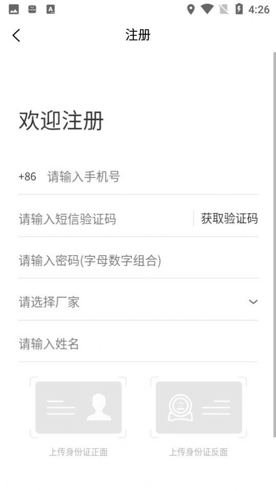 大台侬app官方版图片1