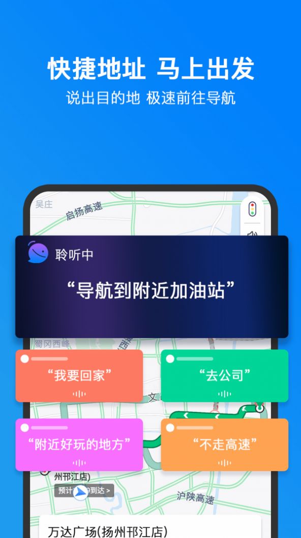 小明加油app安卓版图片2