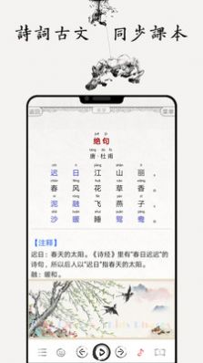 儿童国学启蒙乐园app3