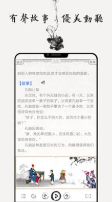 儿童国学启蒙乐园app2