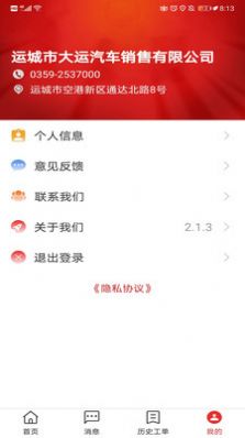 大运服务端app3