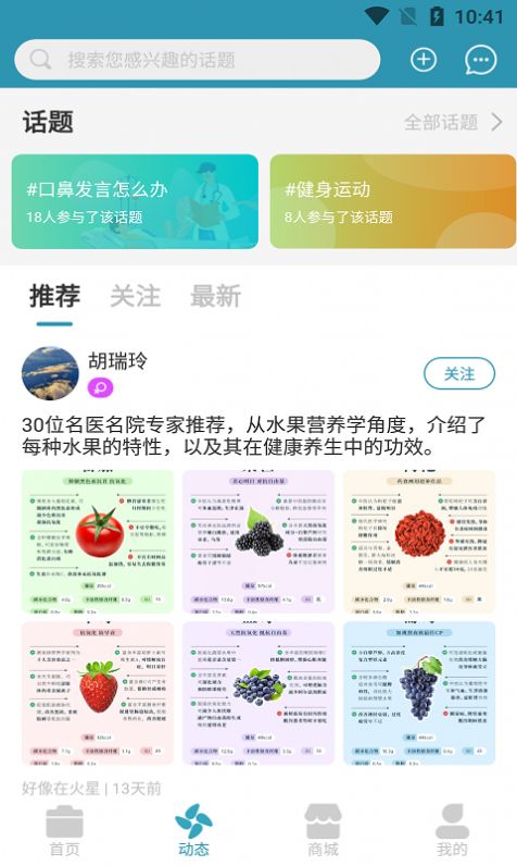 播康app2