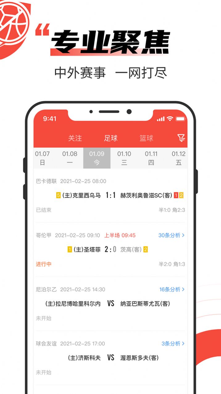 极速有料app3