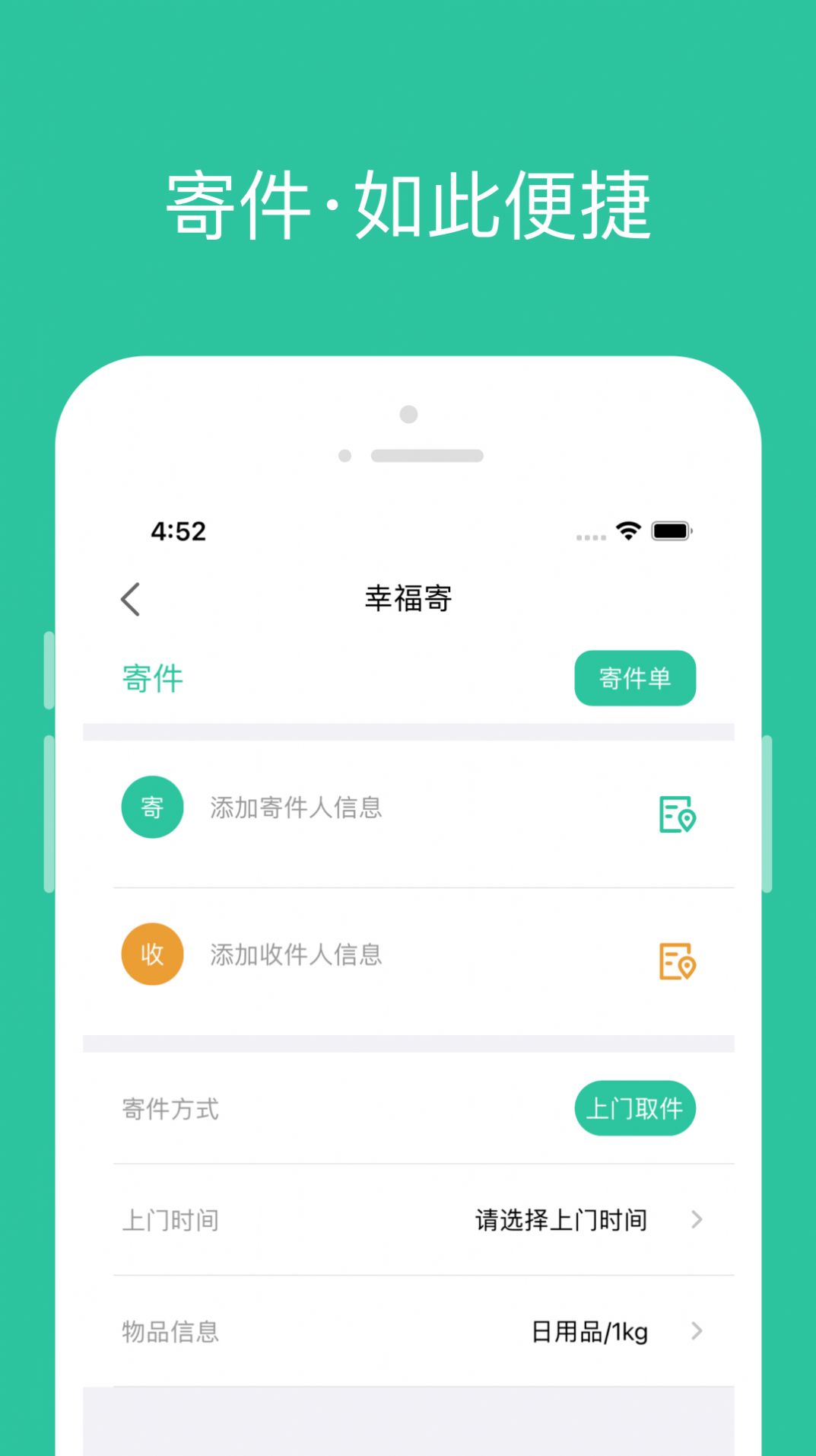 幸福社里app3