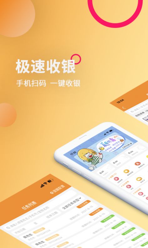 乐喵app1