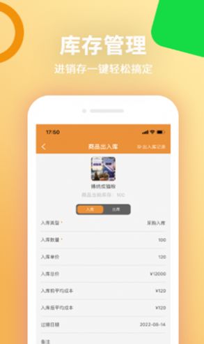 乐喵app官方版图片1