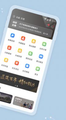 永客会app1