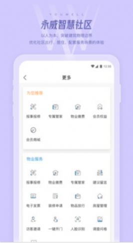 永客会app安卓版图片1