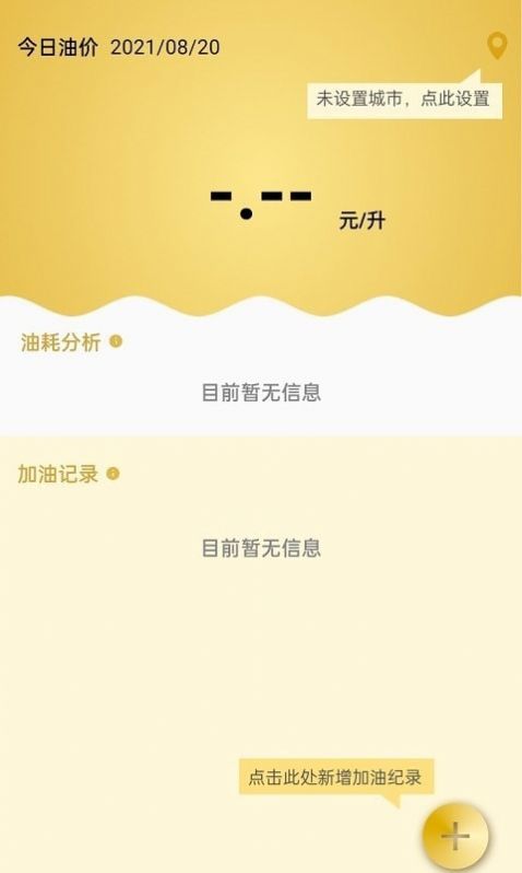 金盈油汇app1