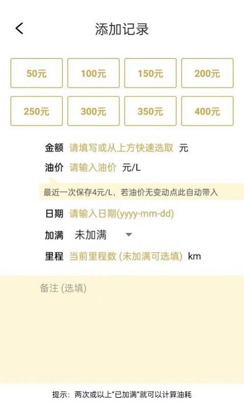 金盈油汇app2