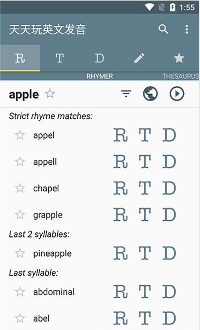 天天玩英文发音app3