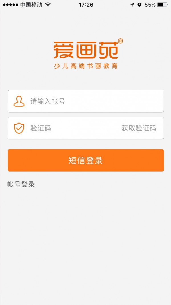 爱画苑app手机版图片1