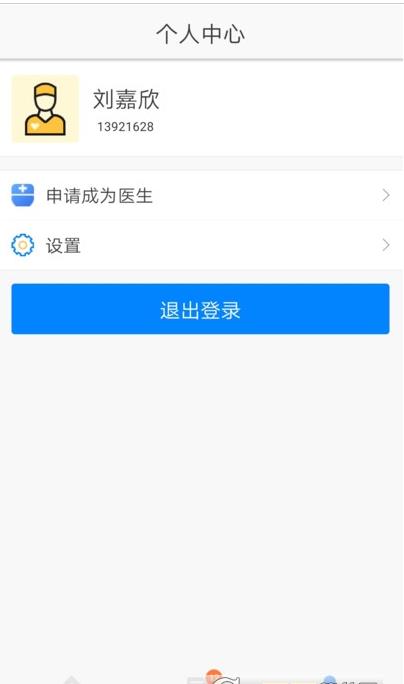 渔歌e院app1