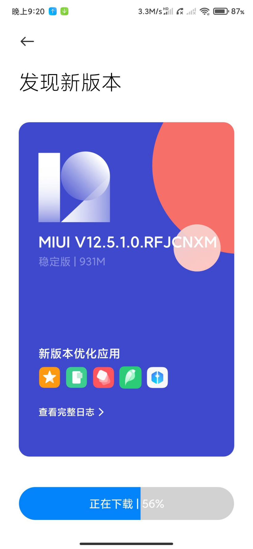 Redmi K20 MIUI 12.5稳定版3