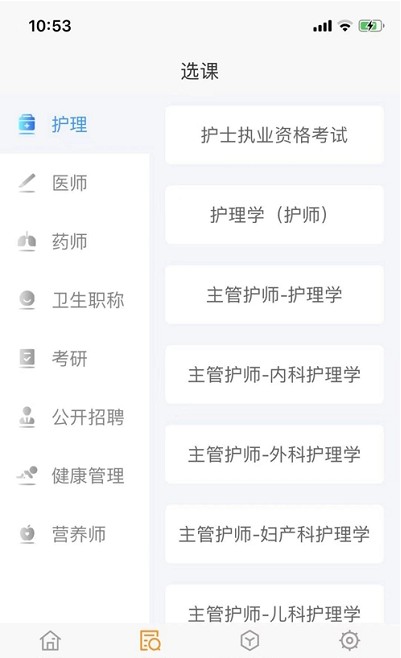 博傲课堂app3