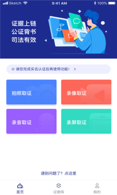 数信零跑app2