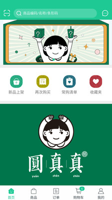 圆真真app2