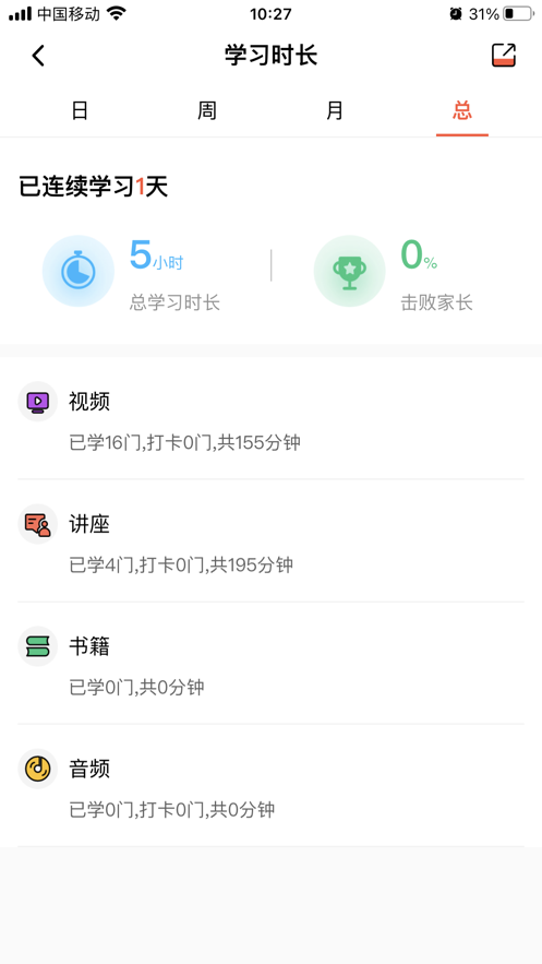 一知一做app3