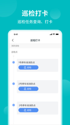 和居物业版app3