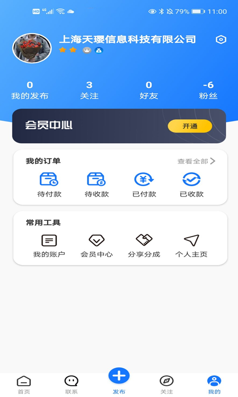 济连app1