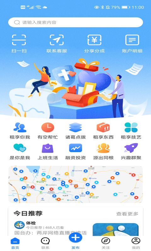 济连app3