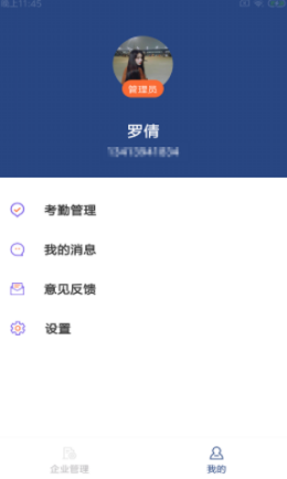 培驼企易加app2