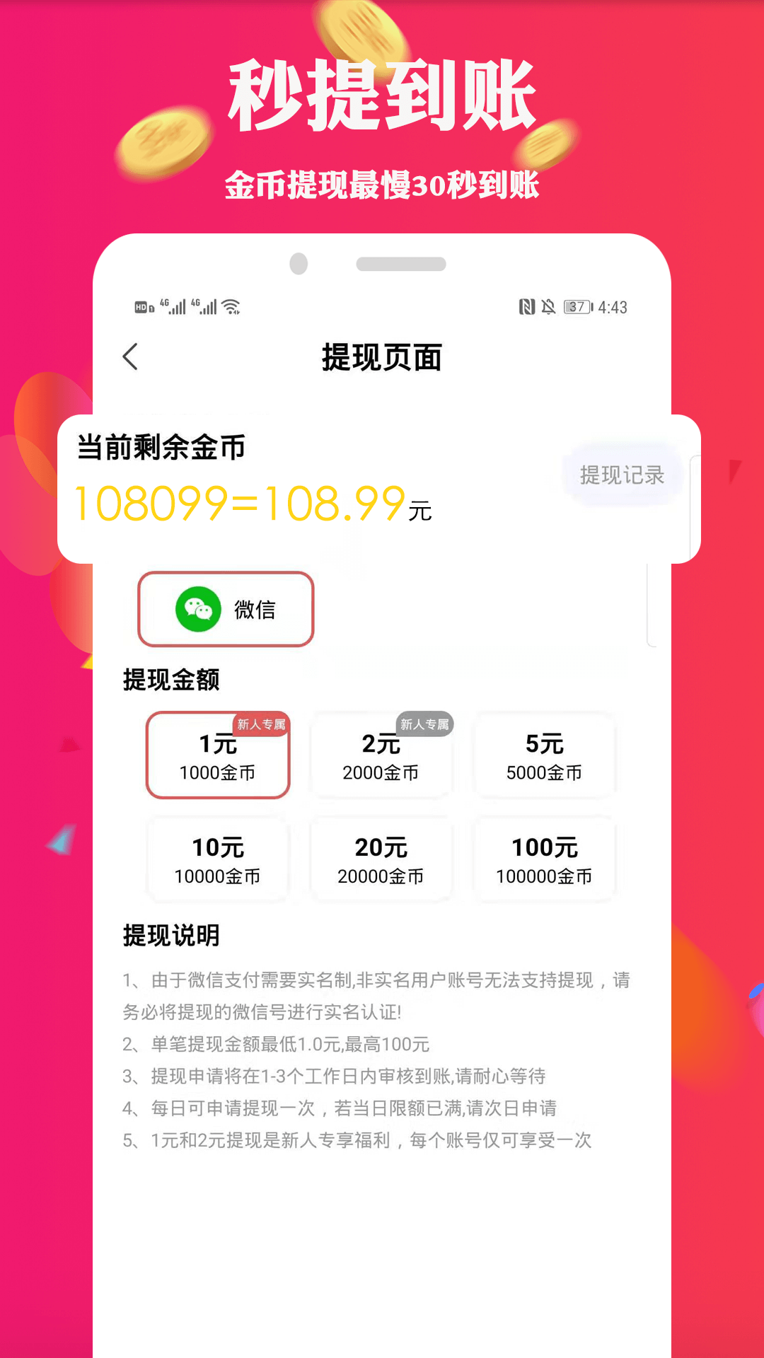 走路挣钱app安卓版图片1