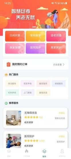 米丽app2