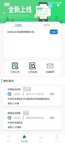 米丽app3