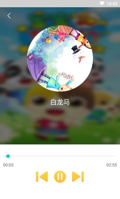 悦动儿歌app3