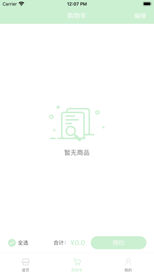 小橘优鲜app1