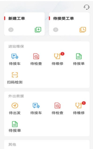 大运汽车服务端app3