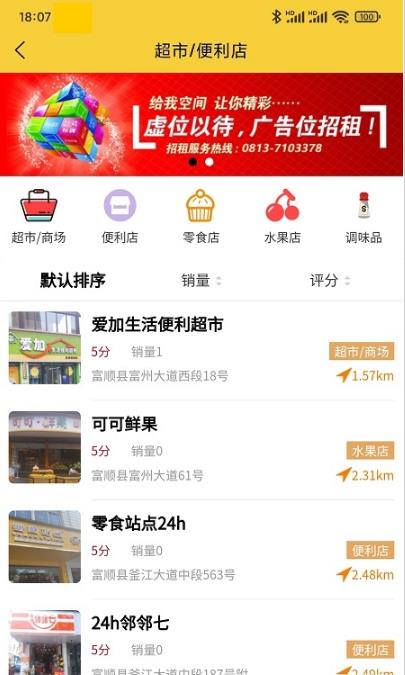 万商同城app2