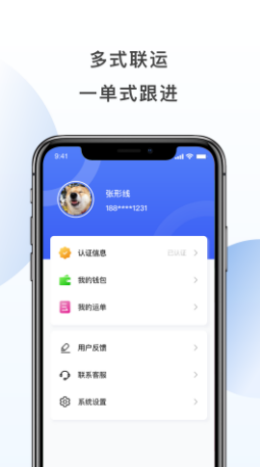 发发货船主版app3