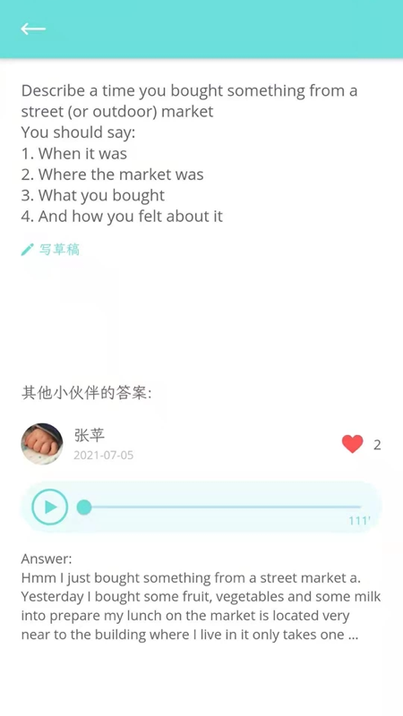 锦鲤口语app1