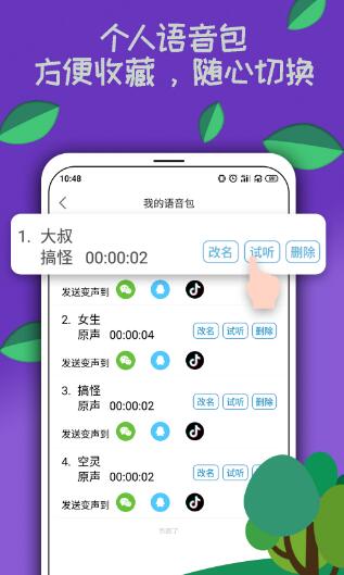 电竞语音包app2