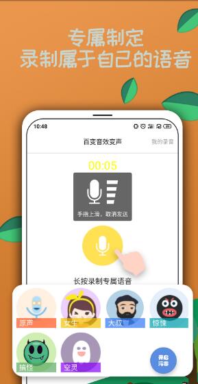 电竞语音包app3