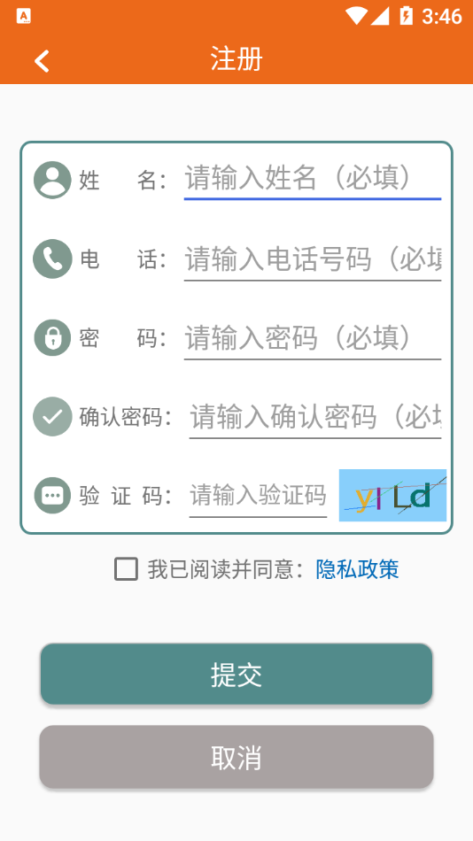 中电运维app手机版图片1