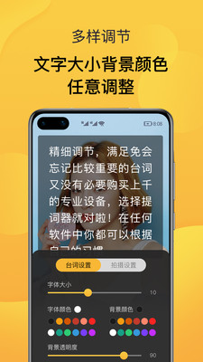 AI智能提词器app1