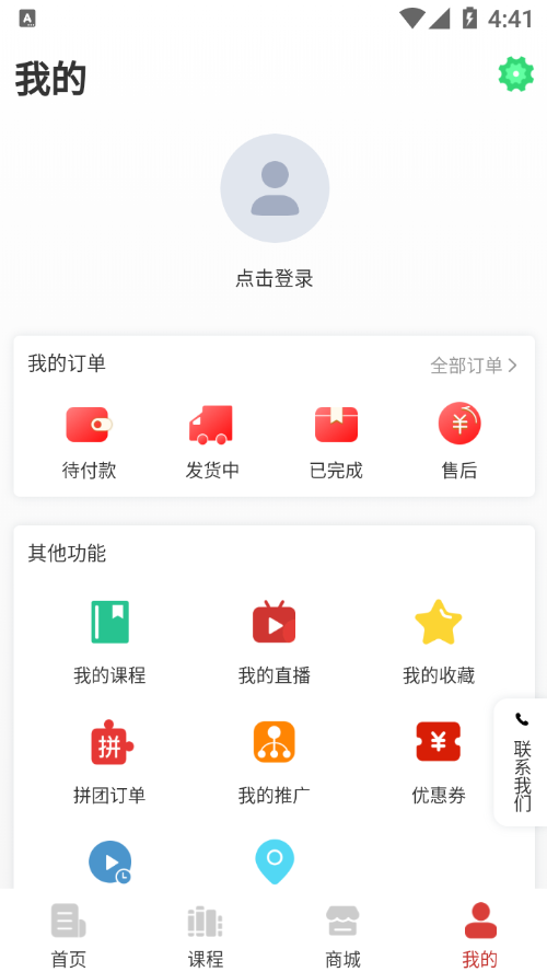 同语课堂app安卓版图片1