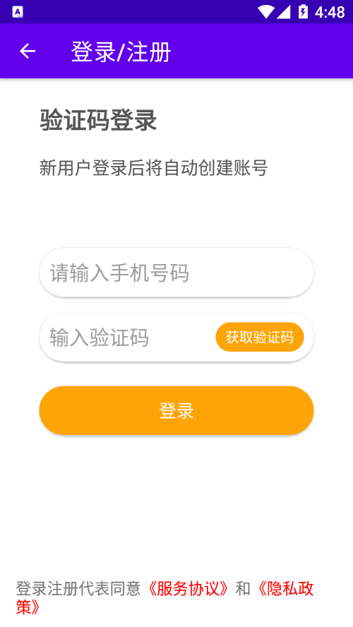 乐知海音乐app3