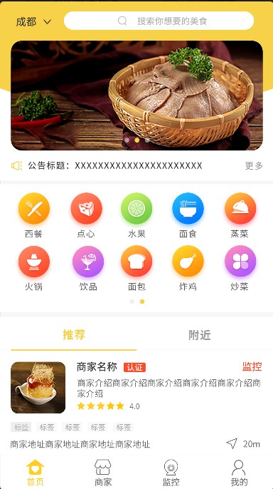 云上督督app2